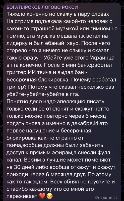 Стример r0xieee получил блокировку на Twitch