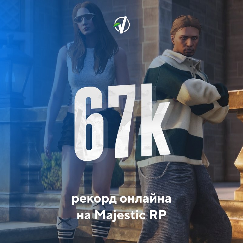 Majestic RolePlay установил новый рекорд онлайна