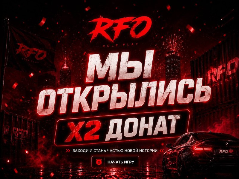 RFO RP с картой Ростова-на-Дону официально открылся для игроков