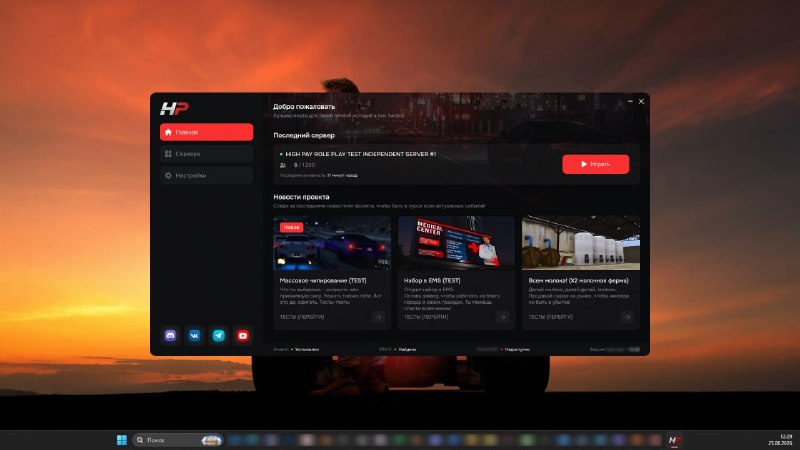 HPRP разработал собственную платформу и готовит перенос игровых систем