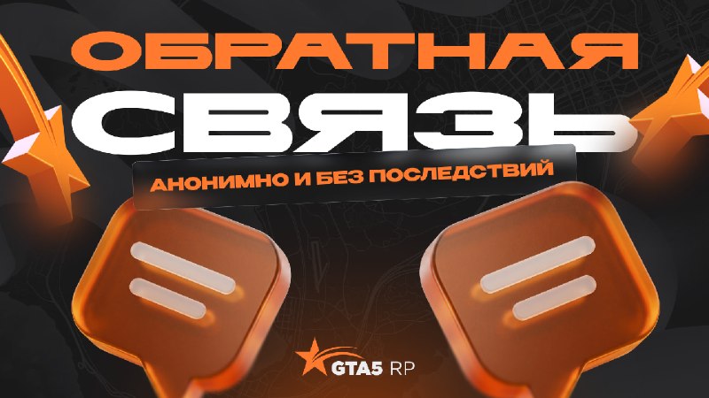 Проект запустил систему обратной связи от игроков