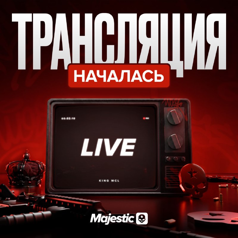 Стартует второй игровой день Majestic Кибер Лиги