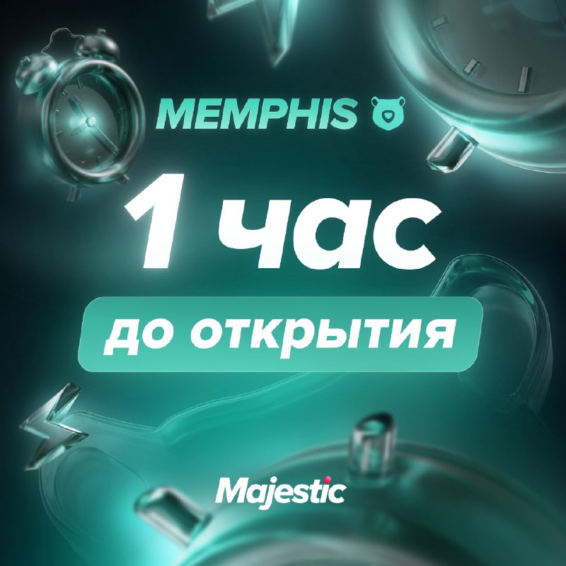 Memphis откроется через час на Majestic RP