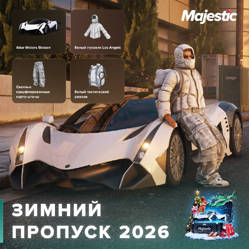 Majestic RP добавил все кейсы на сервер MEMPHIS