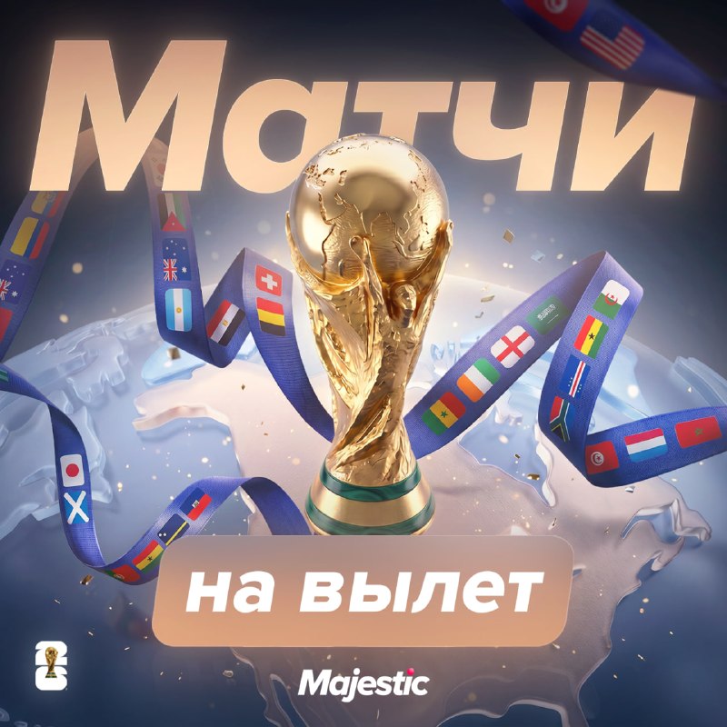Majestic RP добавил лимитированный набор «Футбольный фанат» для игроков