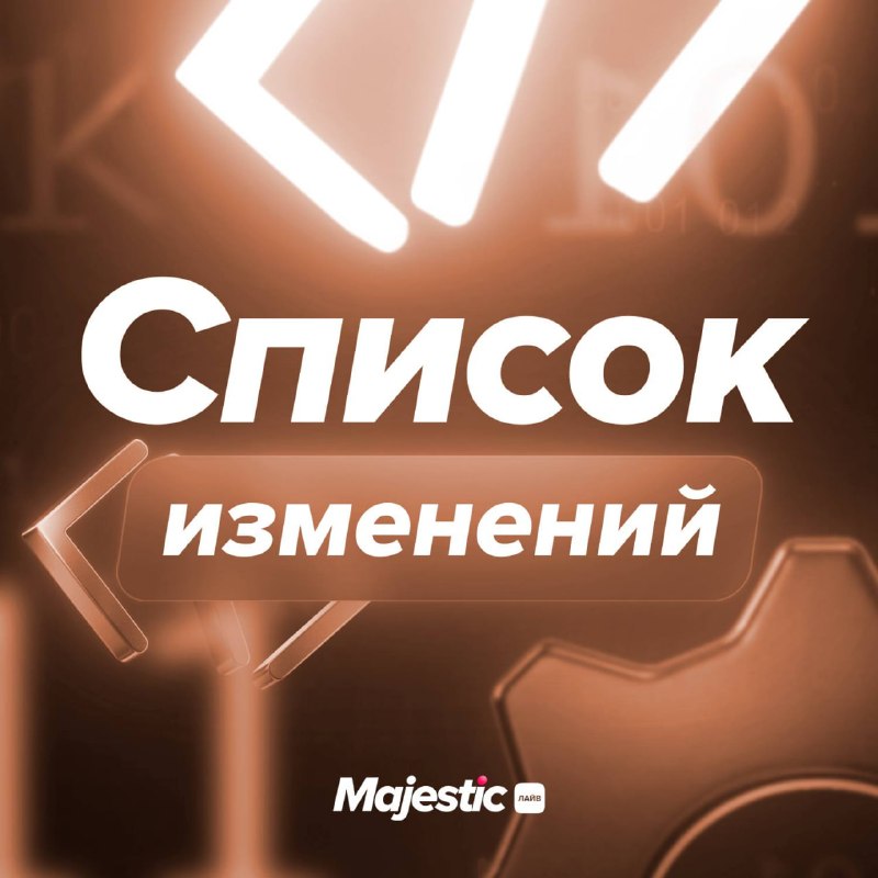 Вышли обновления 4.1409.571 и 4.1383.563 с исправлениями и улучшениями