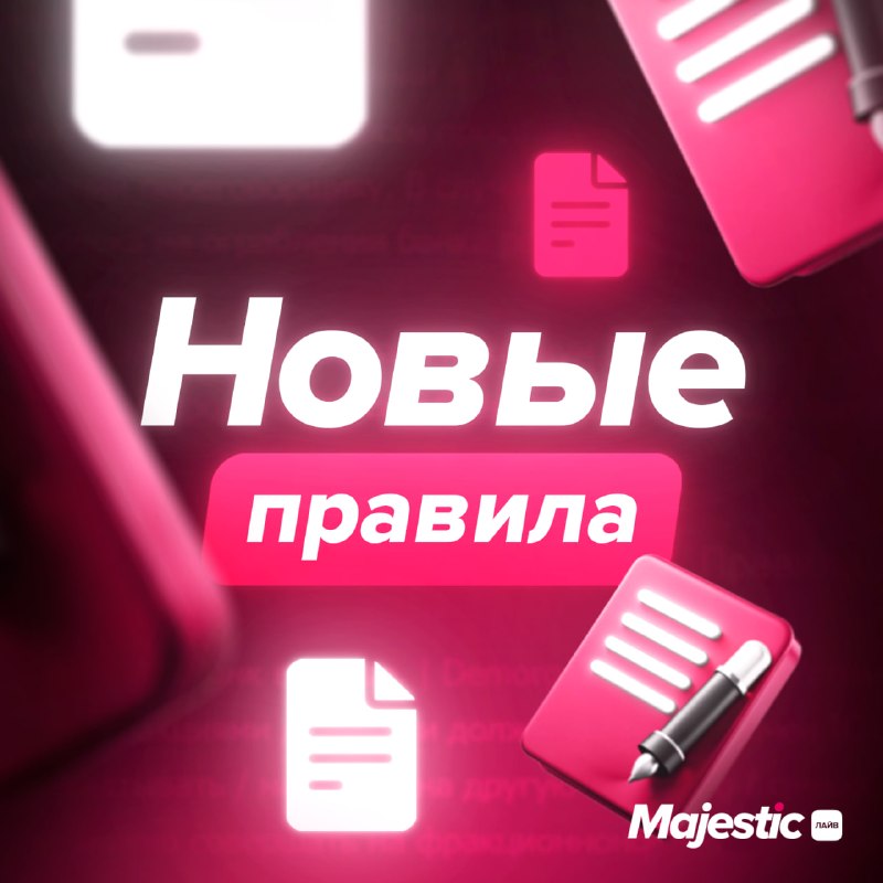 Majestic RP обновил правила сервера: изменения вступят в силу 20 июня в 07:00 (МСК)