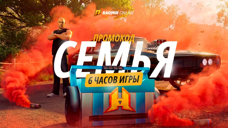 Поздравления с Днём Семьи на сервере